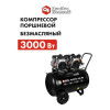 Компрессор безмасляный QUATTRO ELEMENTI PACIFIC 100-480 (480 л/мин, 100 л, 3000 Вт, 8 бар, 60.0 кг), шт