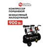 Компрессор безмасляный QUATTRO ELEMENTI PACIFIC 24-160 (160 л/мин, 24л, 900 Вт, 8 бар, 19кг, малошумный), шт