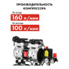 Компрессор безмасляный QUATTRO ELEMENTI PACIFIC 24-160 (160 л/мин, 24л, 900 Вт, 8 бар, 19кг, малошумный), шт