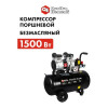 Компрессор безмасляный QUATTRO ELEMENTI PACIFIC 50-240 (240 л/мин, 50л, 1500 Вт, 8 бар, 30кг) 919-761