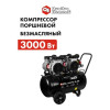 Компрессор безмасляный QUATTRO ELEMENTI PACIFIC 50-480 (480 л/мин, 50 л, 3000 Вт, 8 бар, 45.0 кг), шт
