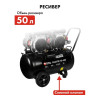 Компрессор безмасляный QUATTRO ELEMENTI PACIFIC 50-480 (480 л/мин, 50 л, 3000 Вт, 8 бар, 45.0 кг), шт