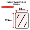 Маска сварочная QUATTRO ELEMENTI   ZERO (видимая обл. 100 x 90 мм, DIN11, пластик) Коробка, 908-481