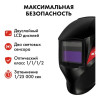Маска сварочная QUATTRO ELEMENTI  ULTRA F7 908-528