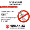 Маска сварочная QUATTRO ELEMENTI  ULTRA F7 908-528
