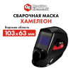 Маска сварочная QUATTRO ELEMENTI  ULTRA F9 908-542