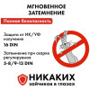 Маска сварочная QUATTRO ELEMENTI  ULTRA F9 908-542