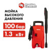 Мойка высокого давления QUATTRO ELEMENTI  MILANO 100 (1300 Вт, 100 Бар, 330 л/час) (793-299)