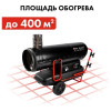 Нагреватель воздуха дизельный непрямого нагрева QUATTRO ELEMENTI QE-62DN (62кВт, 2000 м.куб/ч, бак 69л, 5,4л/ч, 59кг) (915-281)