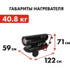 Нагреватель воздуха дизельный прямого нагрева QUATTRO ELEMENTI QE-75D (75кВт, 1300 м.куб/ч, бак 69л, 6.4л/ч, 40,8кг) (915-267)