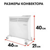 Нагреватель воздуха электрический QUATTRO ELEMENTI QE-1000KME конвекторный (1 кВт, с эл.блоком управления, ТЭН монолит.), 915-458