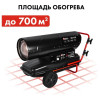 Нагреватель воздуха дизельный прямого нагрева QUATTRO ELEMENTI QE-75D (75кВт, 1300 м.куб/ч, бак 69л, 6.4л/ч, 40,8кг) (915-267)