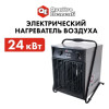 Нагреватель воздуха электрический с ТЭН QUATTRO ELEMENTI QE-24000 E (12,0/24,0 кВт, 380В-3ф, 1700 м3/час), 640-452