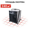 Нагреватель воздуха электрический с ТЭН QUATTRO ELEMENTI QE-24000 E (12,0/24,0 кВт, 380В-3ф, 1700 м3/час), 640-452