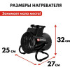 Нагреватель воздуха электрический с ТЭН QUATTRO ELEMENTI QE-5000 ETS (2,5/5,0 кВт, 260 м.куб/ч, 220 В, компактный), 796-702