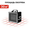 Нагреватель воздуха электрический керамический QUATTRO ELEMENTI  QE-3000Q КУБ (2,0/3,0 кВт, 250 м.куб/ч, площадь обогрева 30 м2) (915-977)