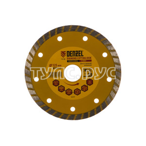 Диск алмазный отрезной Turbo (125х22.2 мм) DENZEL 73108