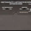 Светофильтр к маске К-100 КЕДР 8005536