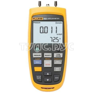 Измеритель расхода воздуха Fluke 922