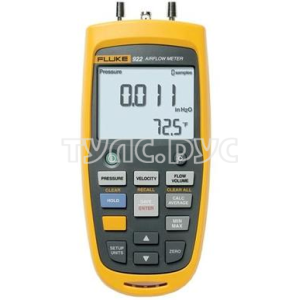 Измеритель расхода воздуха Fluke 922/Kit