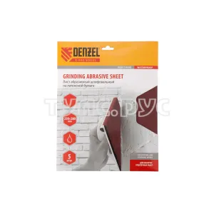 Лист шлифовальный на бумажной основе (5 шт; 230х280 мм; P 600) DENZEL 75617