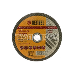 Круг отрезной по металлу (180х2.5х22.2 мм) DENZEL 73784