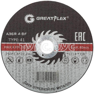 Диск отрезной по металлу Greatflex T41-150 х 1,8 х 22,2 мм, класс Master 50-41-007