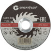 Диск отрезной по металлу (125х1.2х22.2 мм) Greatflex 50-41-003