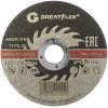 Диск отрезной по металлу (125х1.0х22.2 мм) Greatflex 50-41-002