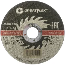 Диск отрезной по металлу (125х1.0х22.2 мм) Greatflex 50-41-002
