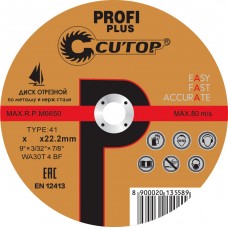 Диск отрезной по нержавеющей стали Profi Plus (230х2.5х22.2 мм) CUTOP 40002т