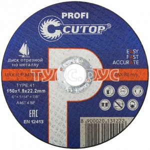 Профессиональный диск отрезной по металлу и нержавеющей стали Cutop Profi Т41-150 х 1,6 х 22,2 мм 40012т