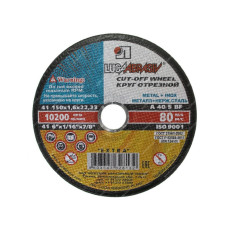 Круг отрезной Luga-Abrasiv D11001502216000 150х1,6х22 A 40 S BF 80 (14А БУ) мет.+нерж. круг отр. Круг отрезной Luga-Abrasiv D11001502216000 150х1,6х22 A 40 S BF 80 (14А БУ) мет.+нерж. круг отр.