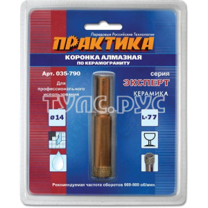 Коронка алмазная по керамограниту 14мм (1шт) блистер
