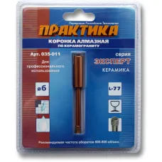 Коронка алмазная по керамограниту 6мм (1шт) блистер