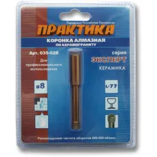 Коронка алмазная по керамограниту 8мм (1шт) блистер