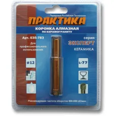 Коронка алмазная по керамограниту 12мм (1шт) блистер