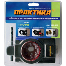 Набор для установки замков с кондуктором, коронка 25 мм, коронка 54 мм Набор для установки замков с кондуктором, коронка 25 мм, коронка 54 мм