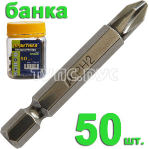 Бита отверточная PH-2 х 50мм (50шт), банка