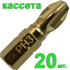 Бита отверточная PH-3 х 25мм Tin (20шт), кассета