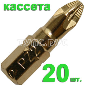 Бита отверточная PZ-2 х 25мм Tin (20шт), кассета