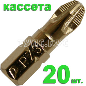Бита отверточная PZ-3 х 25мм Tin (20шт), кассета