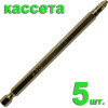 Бита отверточная PZ-2 х 110мм Tin (5шт), кассета