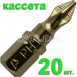 Бита отверточная PH-1 х 25мм Tin (20шт), кассета