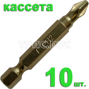 Бита отверточная PH-2 х 50мм Tin (10шт), кассета