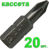 Бита отверточная PH-1 х 25мм (20шт), кассета