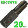 Бита отверточная PH-3 х 25мм (20шт), кассета