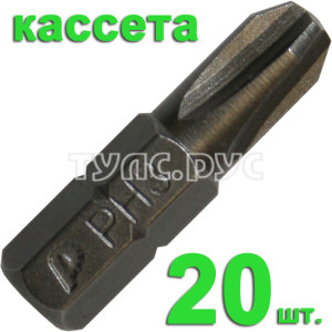 Бита отверточная PH-3 х 25мм (20шт), кассета