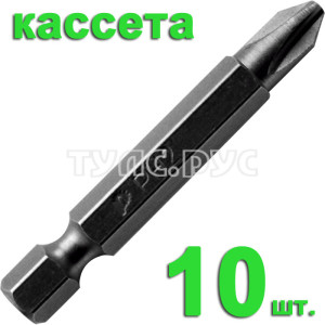 Бита отверточная PH-2 х 50мм (10шт), кассета