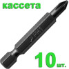 Бита отверточная PH-1 х 50мм (10шт), кассета